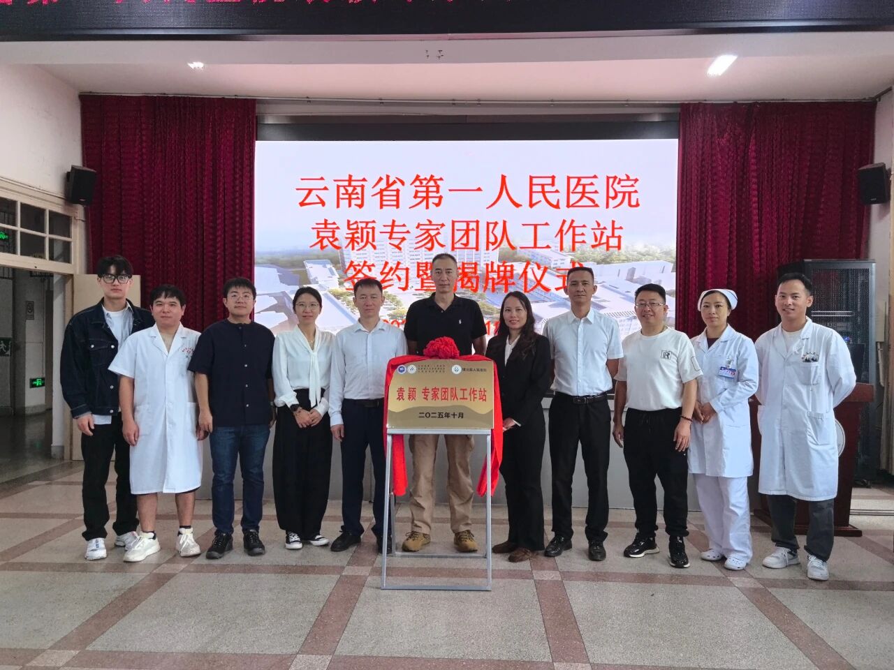 省级医疗资源下沉护民生—云南省第一人民医院袁颖专家工作站“落户”镇沅县人民医院