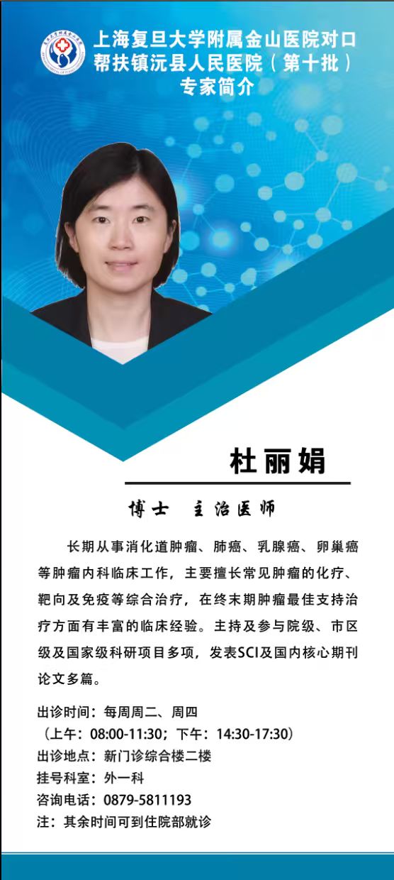 杜丽娟