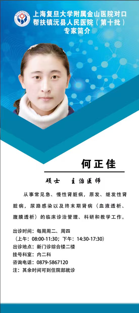何正佳
