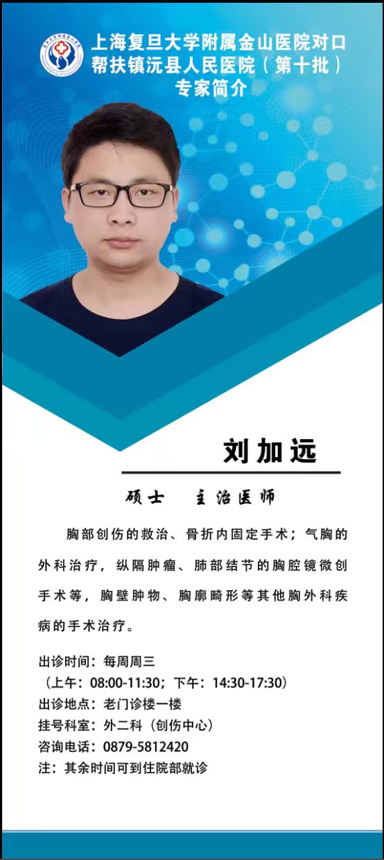 刘加远